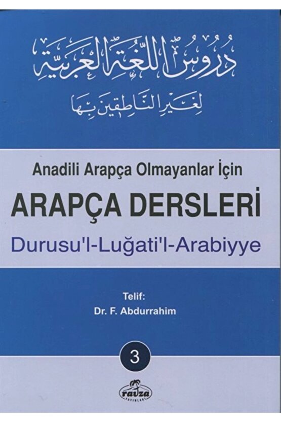 Arapça Dersleri, Durusul-luğatil-arabiyye 3 & Anadili Arapça Olmayanlar Için Arapça Dersleri