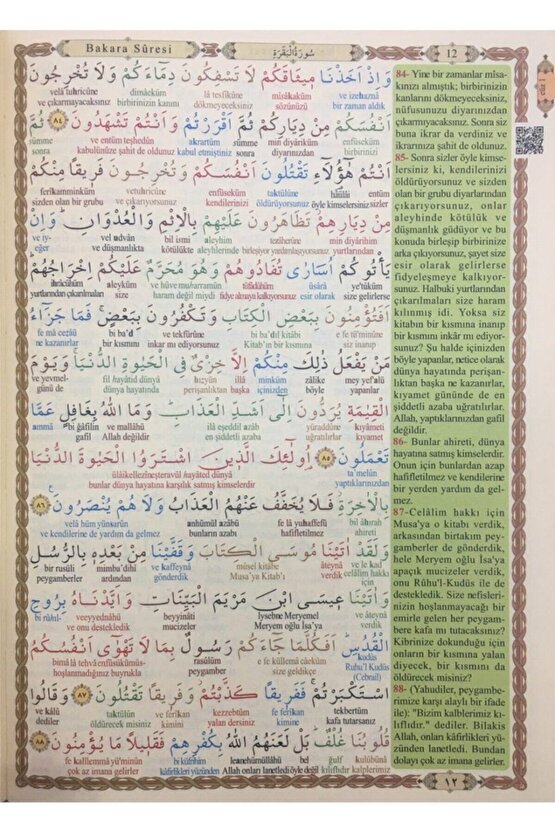Haktan Kuranı Kerim Rahle Boy 5 Li Özellkli Kod: H-24