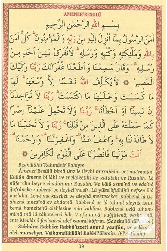 Renkli Yasin Suresi (Kod: D02)