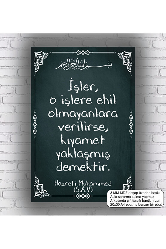 islami sözler işinin ehli Hz. Muhammed hadisleri islami dini mdf tablo ahşap poster