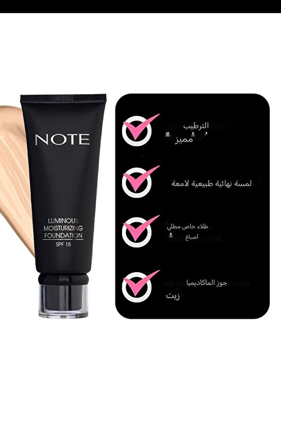 Luminous Moisturizing Spf 15 Nemlendirici Etkili Parlak Bitişli Fondöten - 03 Medium Beige