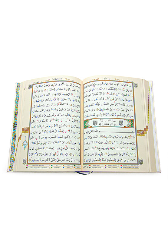 Tecvidli Kuranı Kerim - Termo Deri - Rahle Boy - Beyaz Renkli - Ayfa Yayınevi - Bilgisayar Hatlı