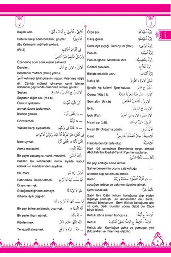 Arapça Türkçe Talebe Lügatı (El-Mevarid Littüllab)