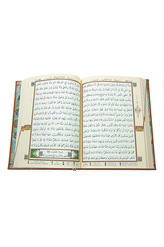 Tecvidli Kuranı Kerim - Termo Deri - Rahle Boy - Kahverengi Renkli - Ayfa Yayınevi - Bilgisayar Hatl