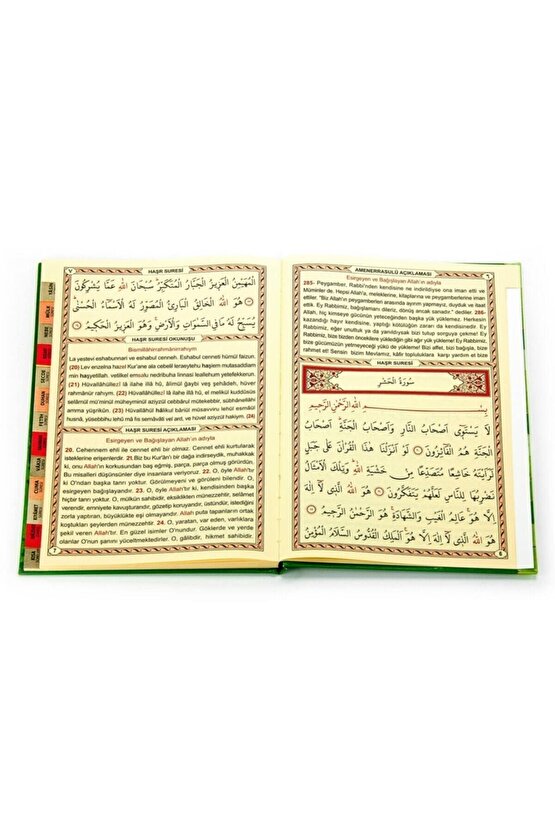 Yasin Kitabı - Orta Boy - 128 Sayfa - Ciltli - Fihristli - Ayfa Yayınevi - Mevlid Hediyeliği