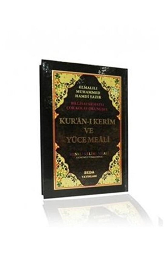 Kuranı Kerim Ve Yüce Meali Renkli Kelime Meali - Orta Boy