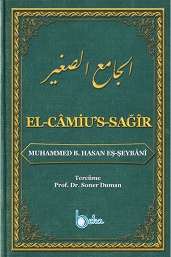El-Camius-Sağır