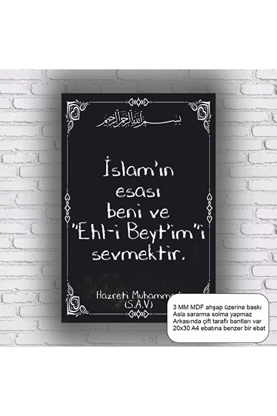 ehli beyt Hz. Muhammed sözleri hadisleri islami dini mdf tablo ahşap poster