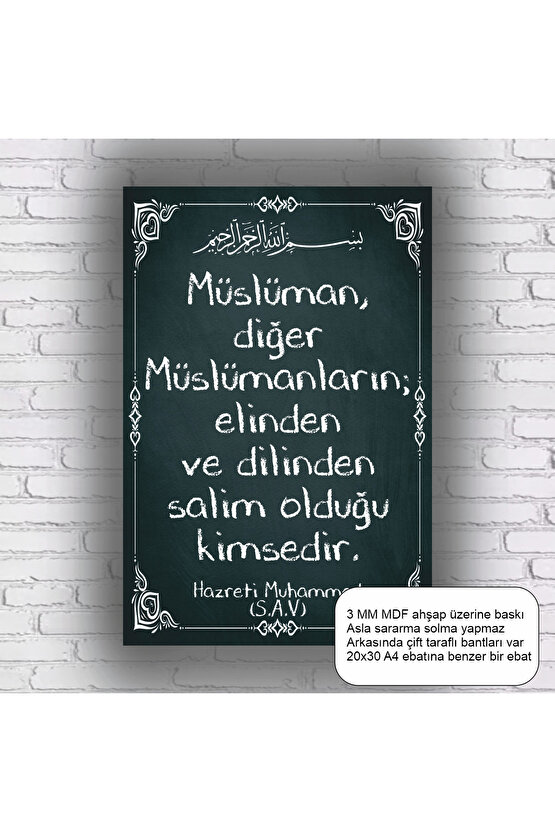 müslümanın sorumluluğu Hz. Muhammed hadis islami dini mdf tablo ahşap poster