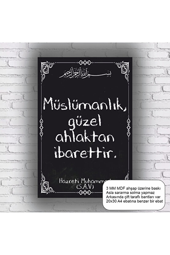 müslümanlık güzel ahlaktır Hz. Muhammed hadis sözleri islami dini mdf tablo ahşap poster