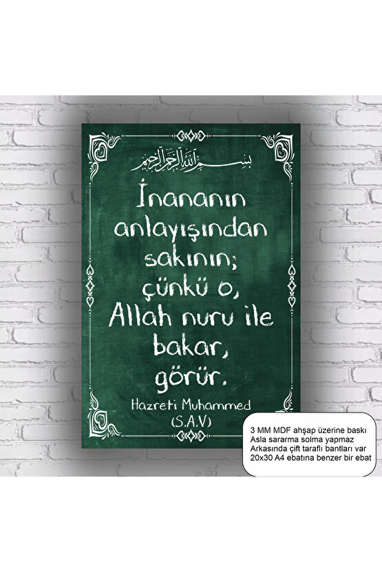 Allahın nuru, Hz. Muhammed sözleri hadisler islami dini mdf tablo ahşap poster