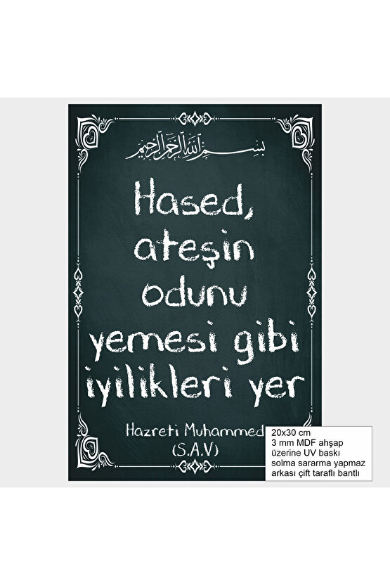 Hased sözleri hadisler Hz. Muhammed islami dini tablo ahşap poster