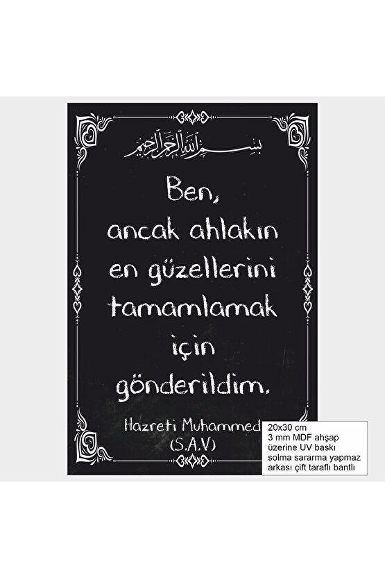 Hz. Muhammed güzel ahlak sözleri hadisleri islami dini tablo ahşap poster