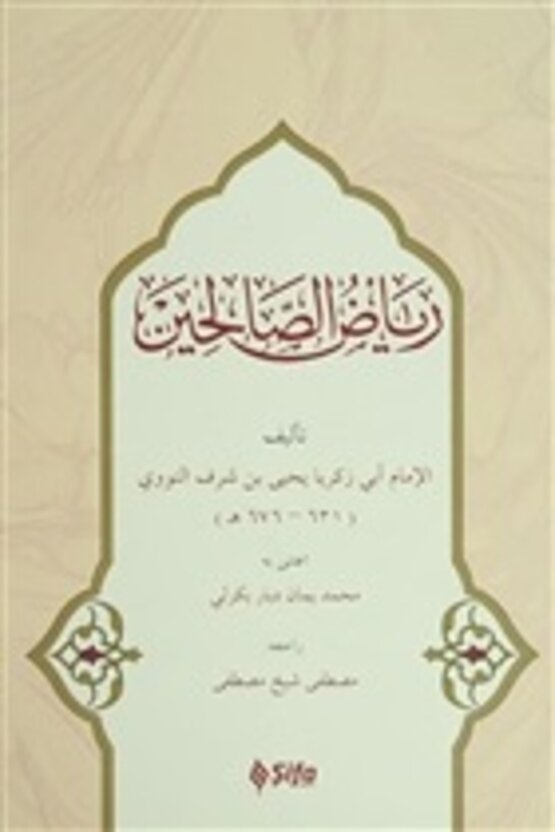 Riyazüs- Salihin (Arapça)-Korunaklı Poşetle