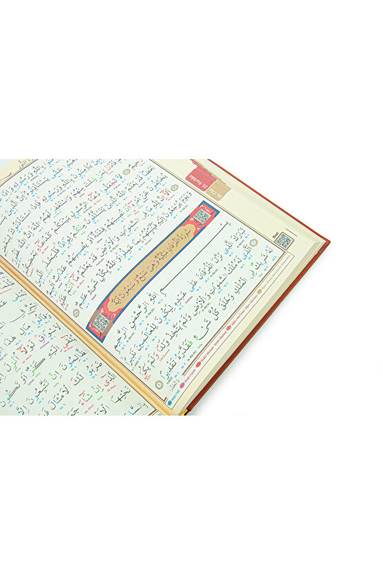 Satır Altı Tecvidli Kuranı Kerim - Bilgisayar Hatlı - Cami Boy - Kahverengi Renk - Seda Yayınları
