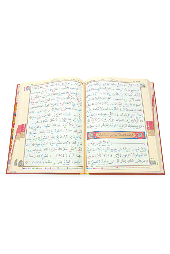 Satır Altı Tecvidli Kuranı Kerim - Bilgisayar Hatlı - Cami Boy - Kahverengi Renk - Seda Yayınları