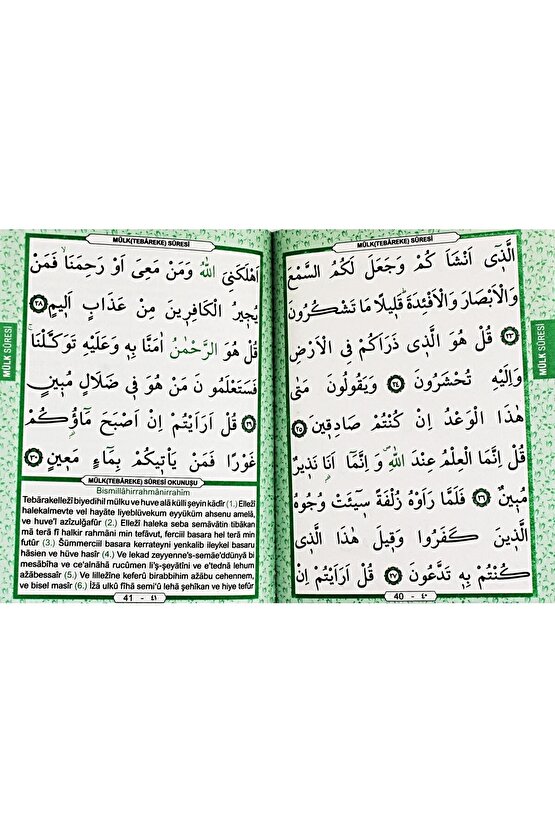 Tül Keseli Yasin Cüzü Kitabı 50li Karışık Renk Tesbihli Sesli Dinleme Özellikli Doğum Mevlüt Hediye