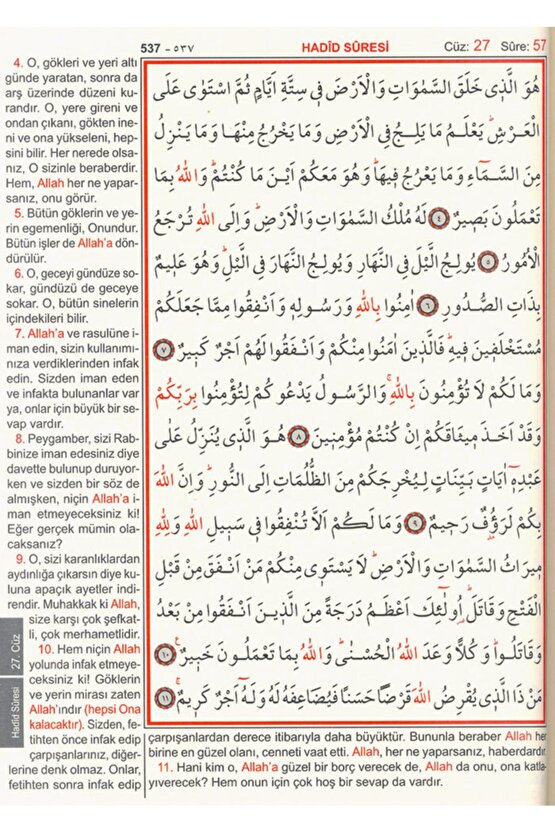 Kuranı Kerim Ve Yüce Meali - Elmalılı Hamdi Yazır - Orta Boy