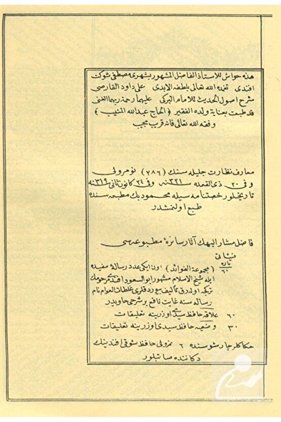 Usulül-Hadis Şerhi Dâvûdi Karsî Hadis Usulü (Arapça)