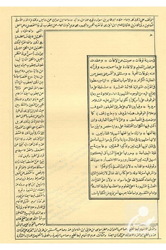 Zübdetül-irfan (ARASI ÇİZGİLİ KAĞITLI) & Arapça Kıraat Kitabı