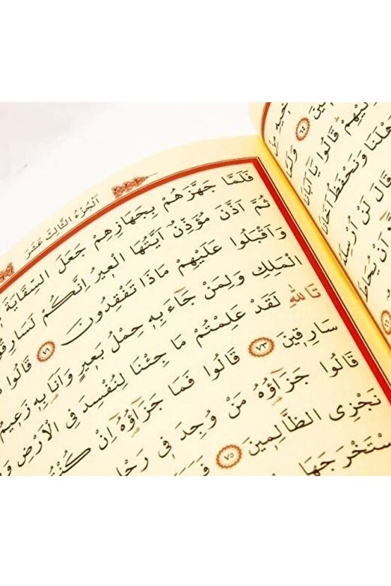 Cami Kebir Boy Iri Yazılı Kuranı Kerim