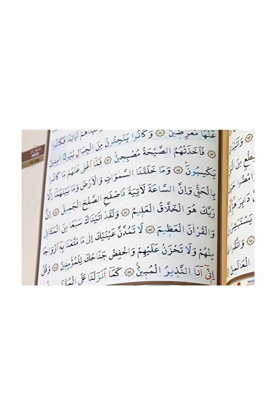 Tecvidli Kuranı Kerim - Termo Deri - Orta Boy - Ayfa Yayınevi - Bilgisayar Hatlı