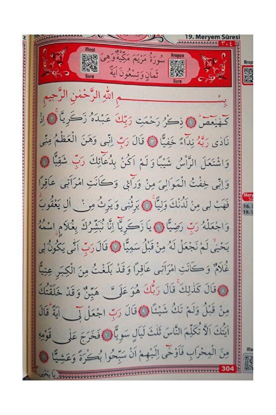 Bilgisayar Hatlı - Kolay Okunabilen - Kabe Desenli - Rahle Boy - Arapça Kuranı Kerim - Seda Yayınlar