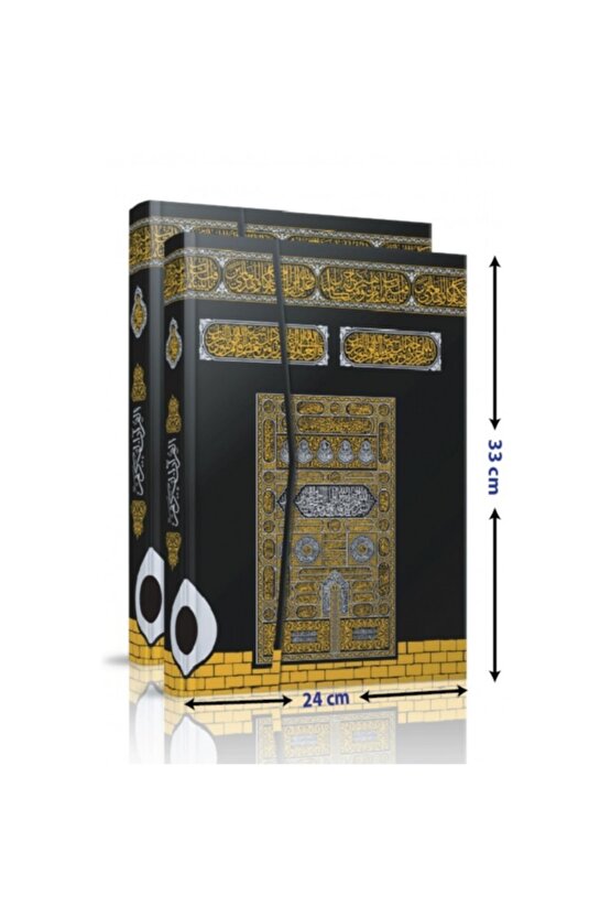 Bilgisayar Hatlı Kolay Okunabilen Kabe Desenli Cami Boy Arapça Kuranı Kerim Seda Yayın