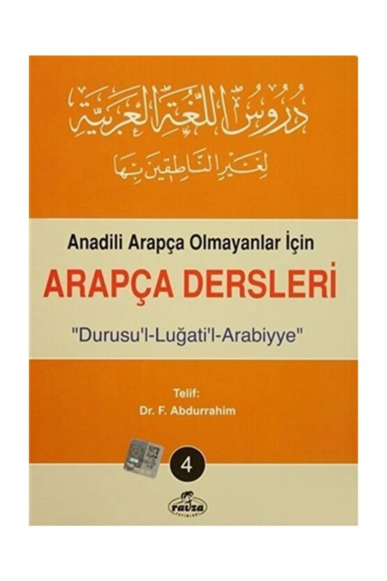 Arapça Dersleri, Durusul-luğatil-arabiyye 4 & Anadili Arapça Olmayanlar Için Arapça Dersleri