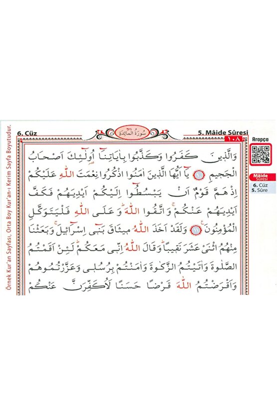 Bilgisayar Hatlı Kabe Motifli Kuranı Kerim - Hafız Boy