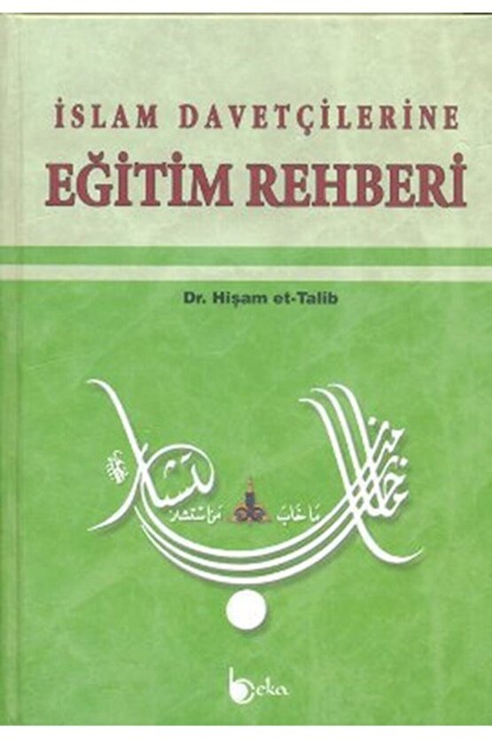 Islam Davetçilerine Eğitim Rehberi, Hişam Et-talib, Beka