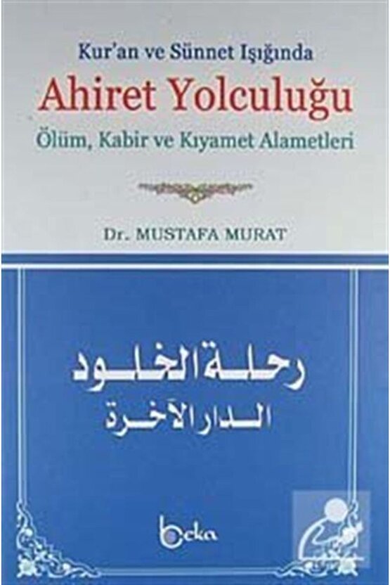 Kuran Ve Sünnet Işığında Ahiret Yolculuğu; Ölüm, Kabir Ve Kıyame