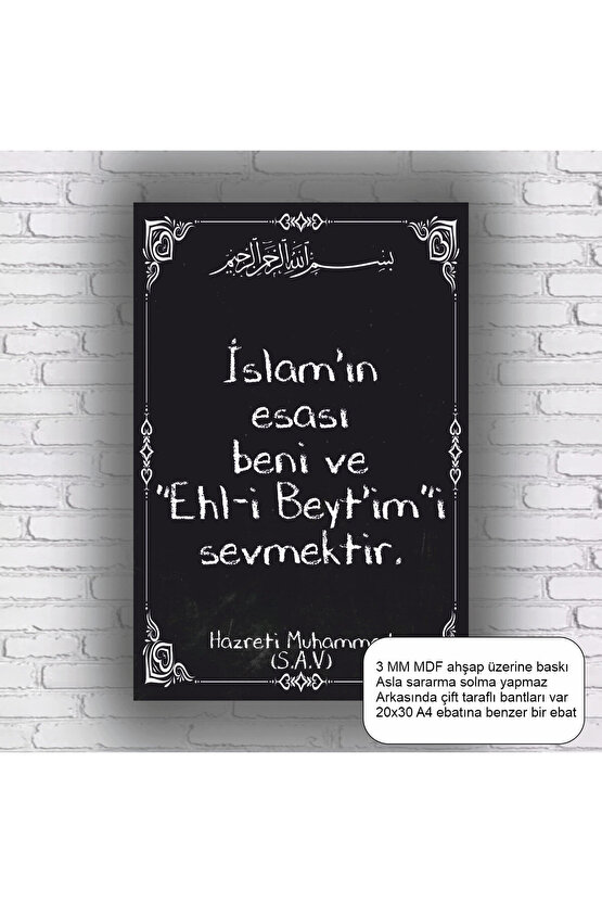 ehli beyt Hz. Muhammed sözleri hadisleri islami dini mdf tablo ahşap poster