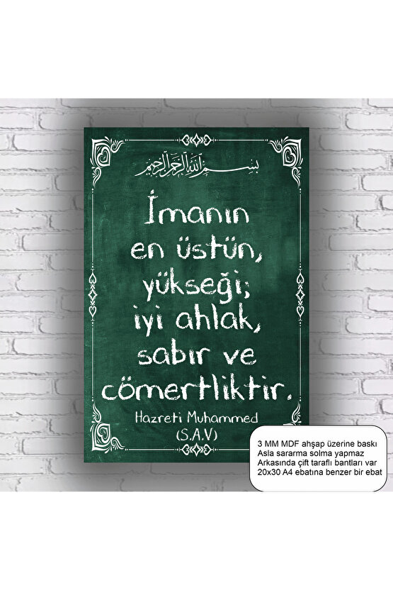 Hz. Muhammed iman sözleri hadisler islami dini tablolar mdf ahşap poster