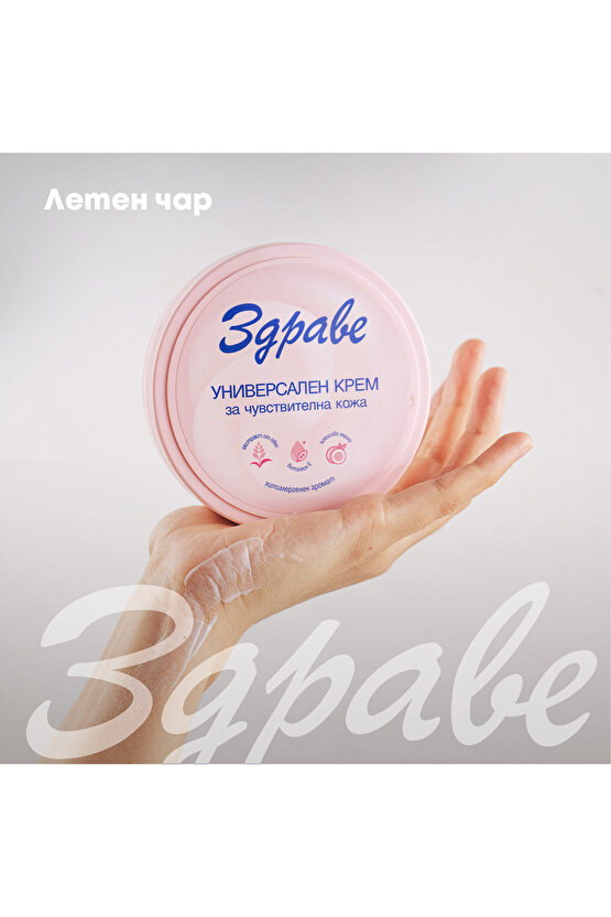 Hassas Cilt Universal Nemlendirici