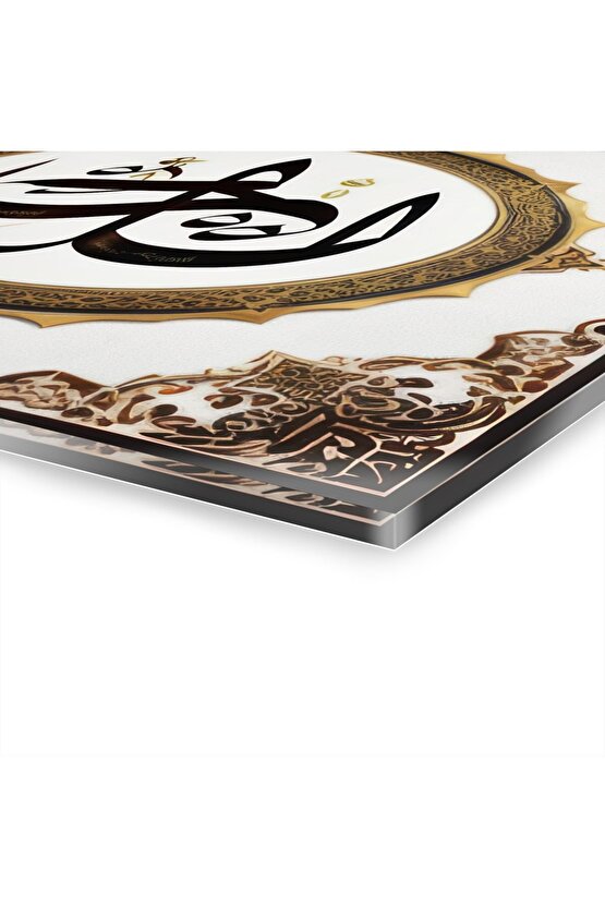 İyi Mubarek Bayramlar Kuran-ı Kerim İslami Arapça Yazı Cam Tablo Duvar Dekoru