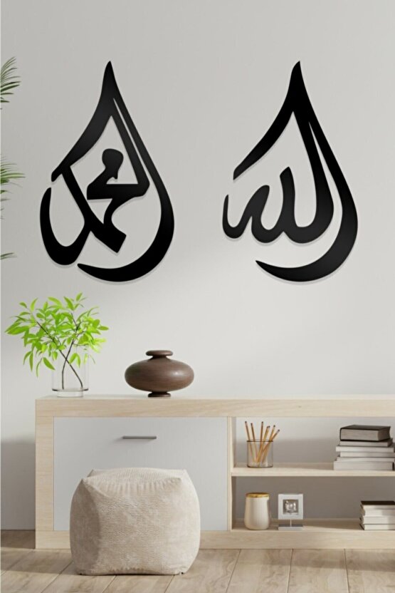 Allah Ve Muhammed Yazısı Arapça Tablo 57 X 40 Cm