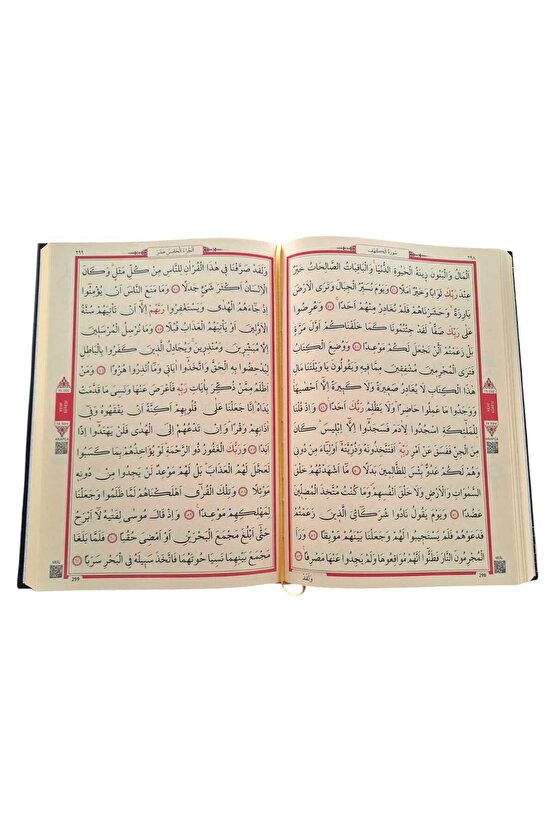 HAFIZ BOY KURANI KERİM MAKREPLİ - QR KOD ÖZELLİKLİ - İRİ YAZILI KOLAY OKUNUŞLU - SESLİ DİNLEME