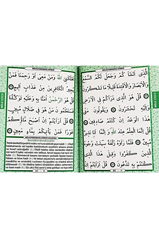 Tül Keseli Yasin Cüzü Kitabı 50li Karışık Renk Tesbihli Sesli Dinleme Özellikli Doğum Mevlüt Hediye