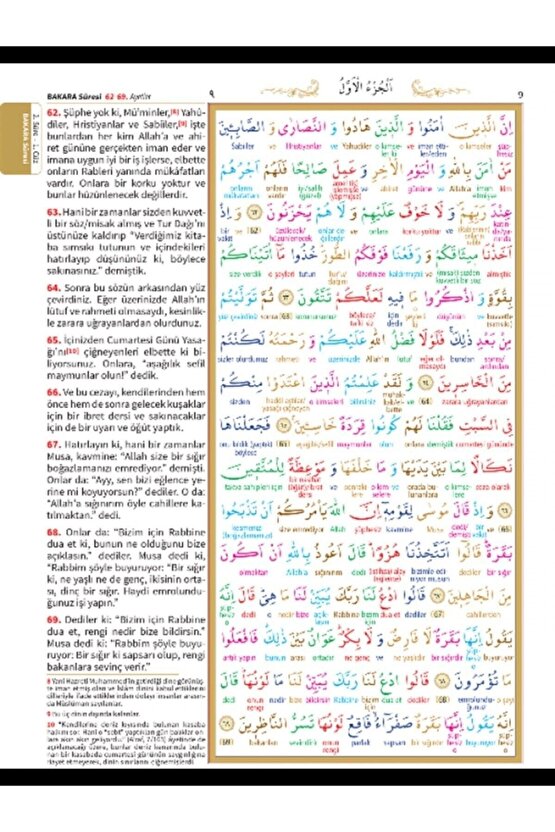 Kelime Mealli Kuranı Kerim Kırık Manalı Elmalılı Hamdi Yazır Rahle Boy 21-28 Cm Mealli Kuran