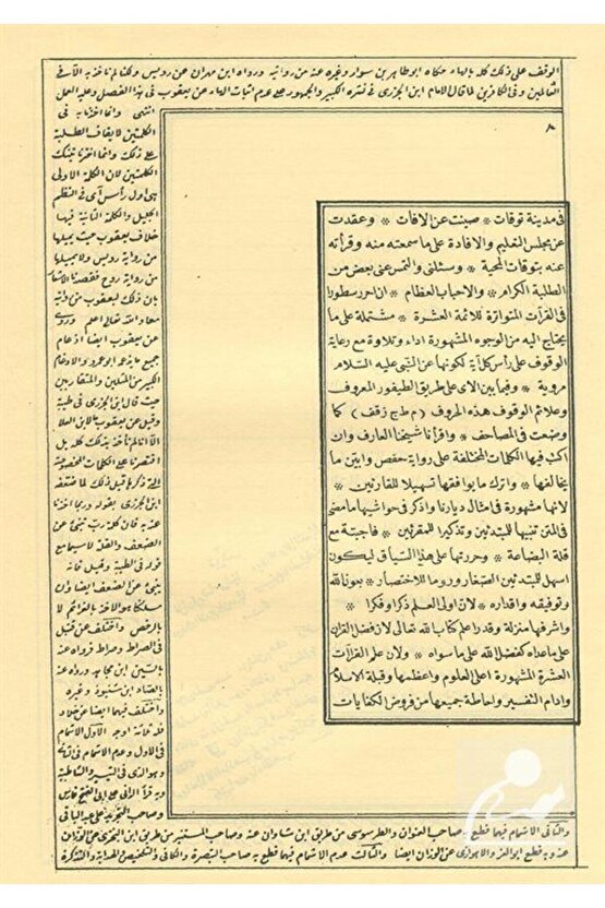 Zübdetül-irfan (ARASI ÇİZGİLİ KAĞITLI) & Arapça Kıraat Kitabı