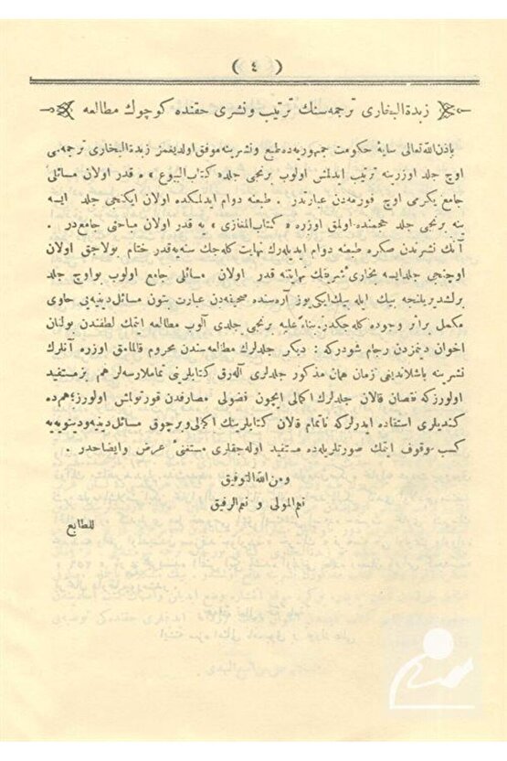 Zübdetül Buhari Tercümesi (OSMANLICA HADİS KİTABI)