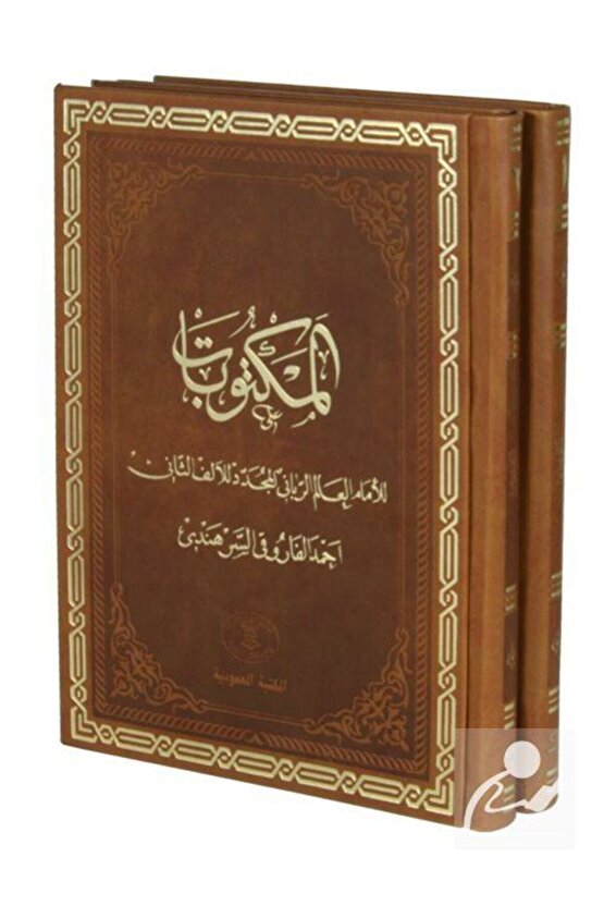Mektubat (Arapça) (2 Cilt Takım - Rahle Boy, Termo Deri) & ed-Dürerül-Meknûnât