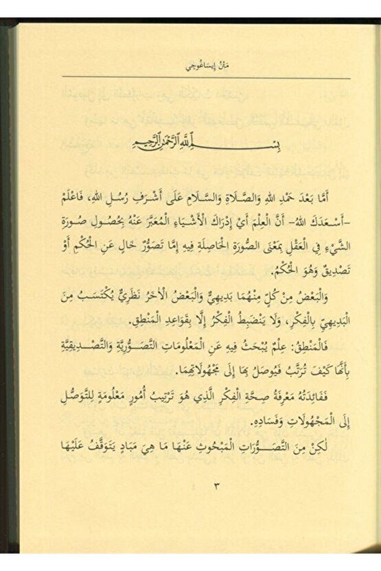 İsa Goci Mefhumu (KIRK MANALI KELİME KELİME TERCÜME)