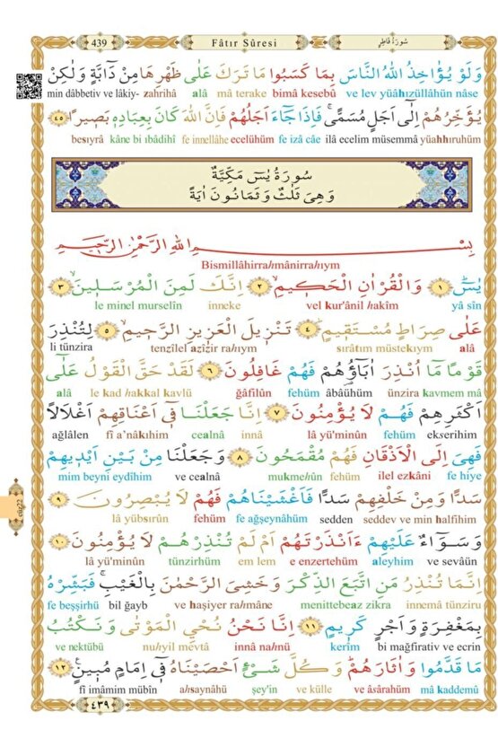 Kuranı Kerim Ve Satır Arası Kelime Kelime Türkçe Okunuşu - Rahle Boy