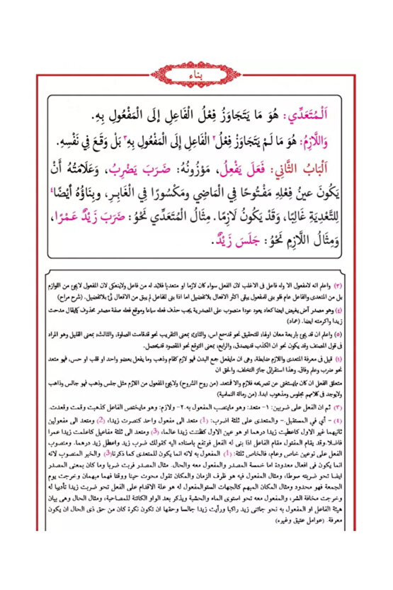 Sarf Yeni Dizgi Bilgisayarlı