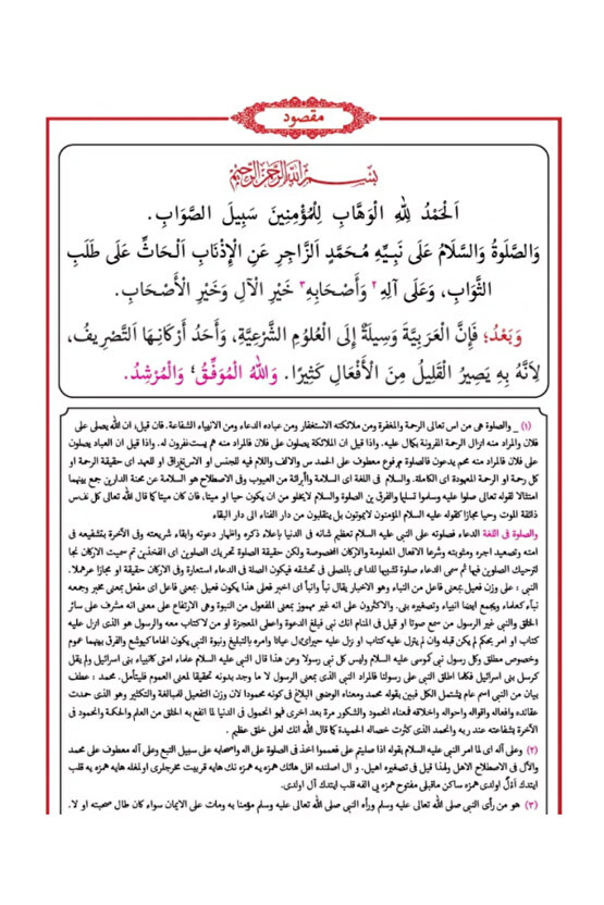 Sarf Yeni Dizgi Bilgisayarlı