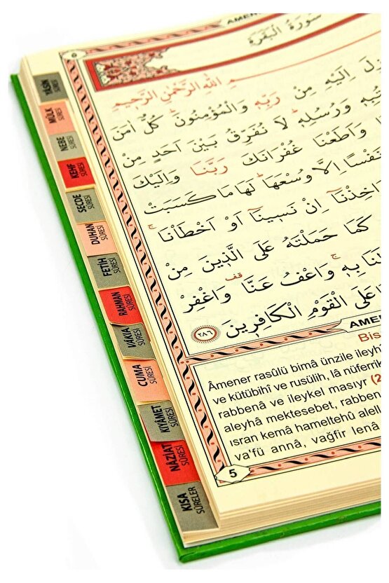 Yasin Kitabı - Cami Boy - 128 Sayfa - Fihristli - Ciltli - Ayfa Yayınevi - Mevlid Hediyeliği