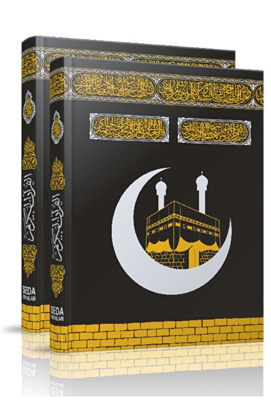 Bilgisayar Hatlı Kabe Motifli Kuranı Kerim - Cami Boy