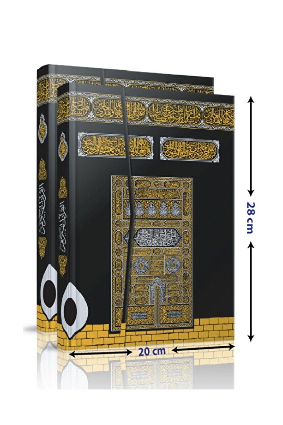 Bilgisayar Hatlı - Kolay Okunabilen - Kabe Desenli - Rahle Boy - Arapça Kuranı Kerim - Seda Yayınlar